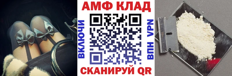 АМФЕТАМИН Розовый Емва