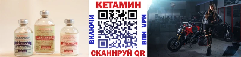 где найти Емва Кетамин VHQ