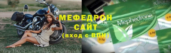 мефедрон мука Белокуриха