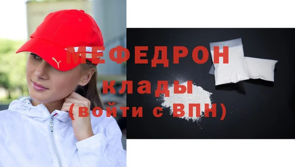 мефедрон мука Белокуриха