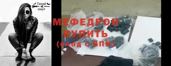 мефедрон мука Белокуриха