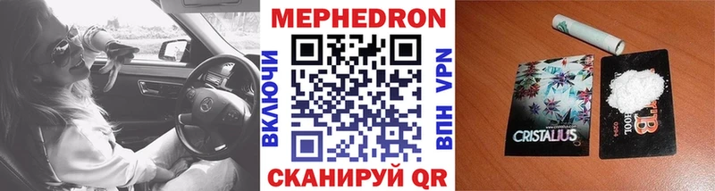 это формула  Емва  МЯУ-МЯУ кристаллы 