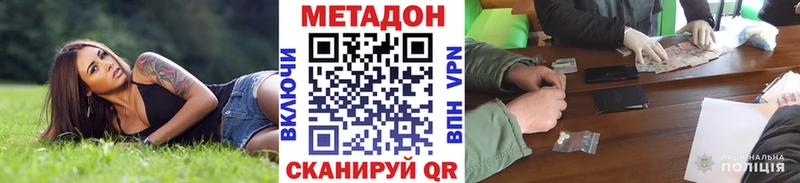 Метадон белоснежный  магазин  наркотиков  Емва 
